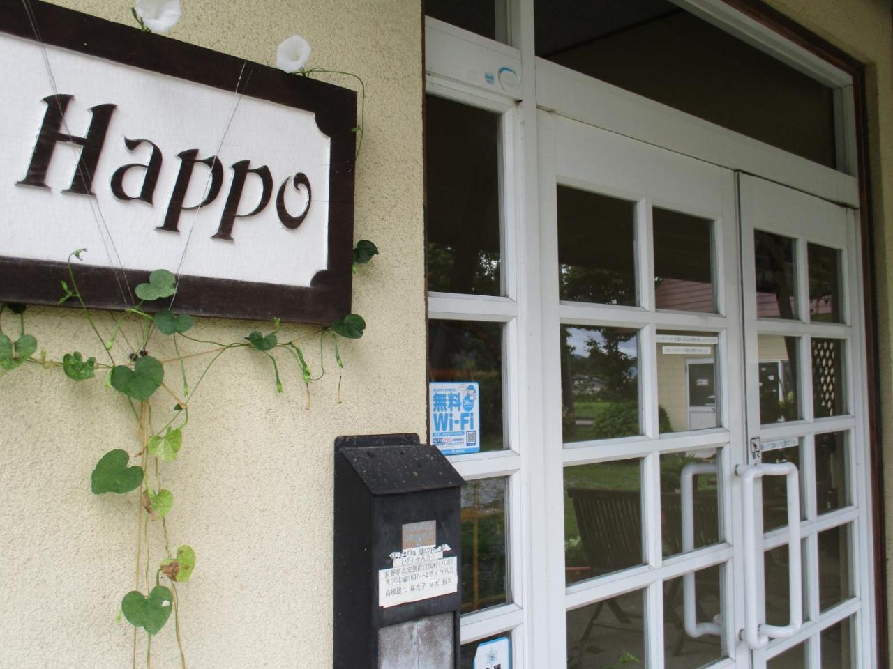 Lodge Villa Happo ฮาคุบะ ภายนอก รูปภาพ