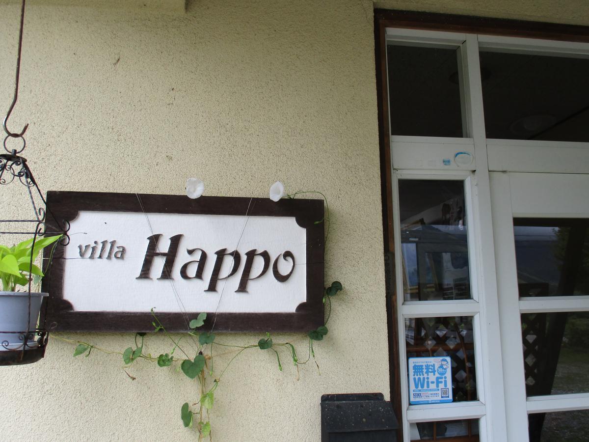 Lodge Villa Happo ฮาคุบะ ภายนอก รูปภาพ